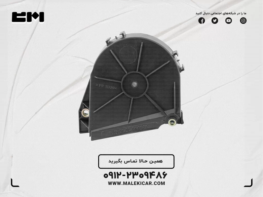 خرید قاب تسمه تایم بالای 405 یا ۴۰۵