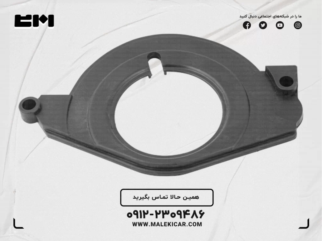 قاب تسمه تایم پایین پژو 405 ملکی کار