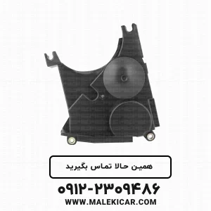 قاب تسمه تایم میانی ۴۰۵