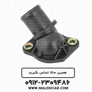 درب ترموستات پژو 405