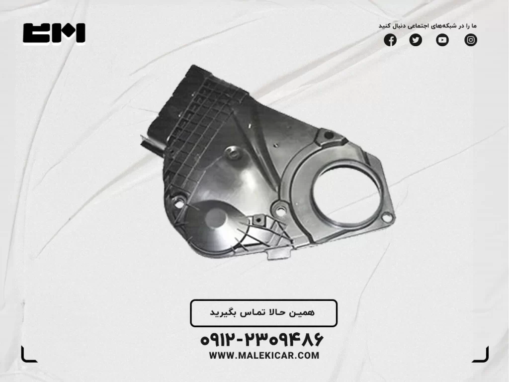 قاب پایین تسمه تایم ۲۰۶ تیپ ۲